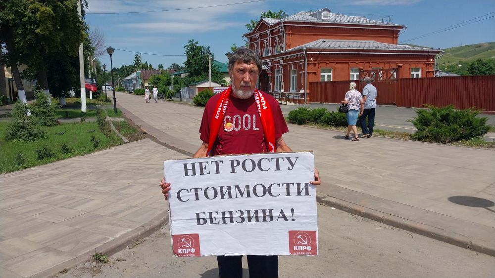 Нет росту стоимости бензина! Активист КПРФ-Балаково провел одиночный пикет в городе Вольске