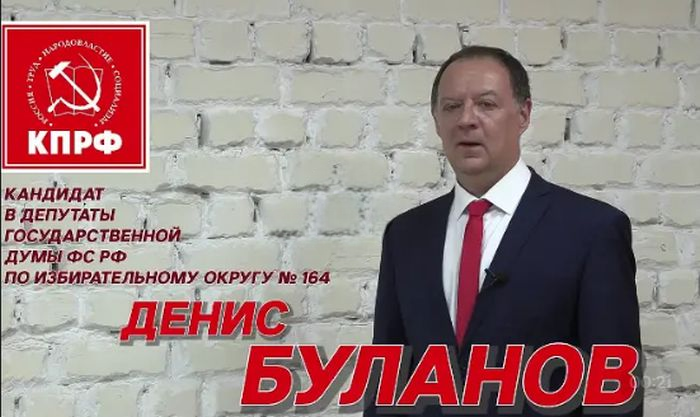 Выборы 2026. КПРФ за свободный интернет!