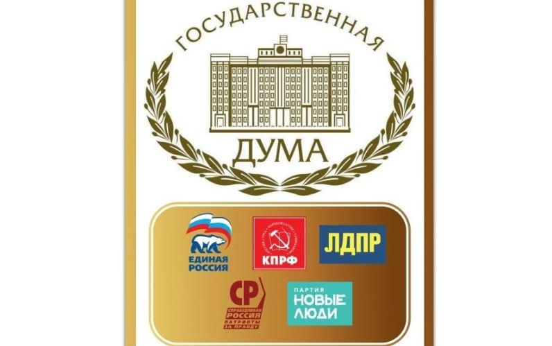 ЦИПКР. Как партии оценивают итоги выборов в Госдуму: ЕР — исторический успех, КПРФ — «Справились с задачей», несмотря на претензии к итогам, ЛДПР теперь не партия одного человека