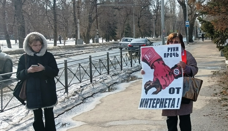 РУКИ ПРОЧЬ ОТ ИНТЕРНЕТА!