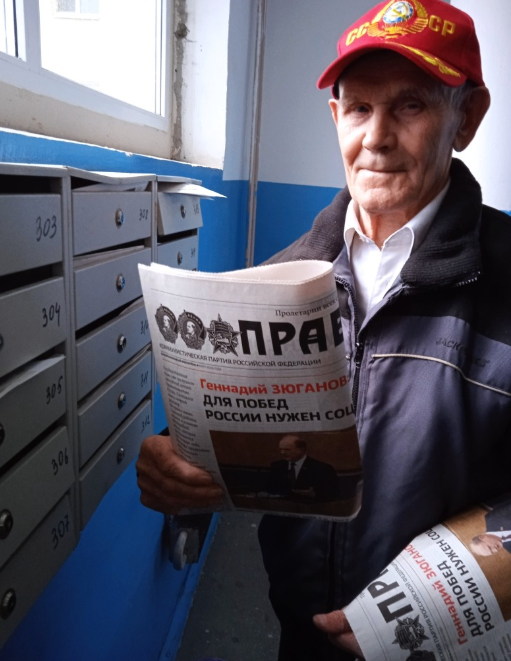 Газету «Правда» — жителям