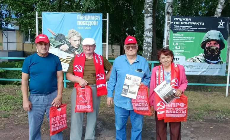 Агитрейд Новобурасского местного отделения КПРФ