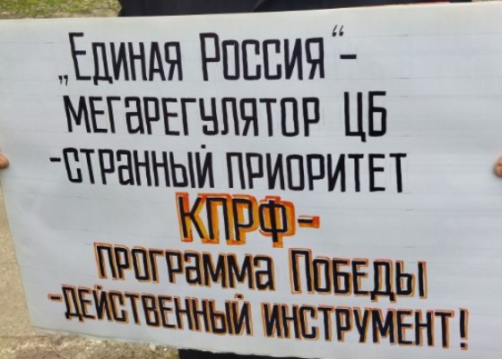 Программа Победы КПРФ — действенный инструмент!