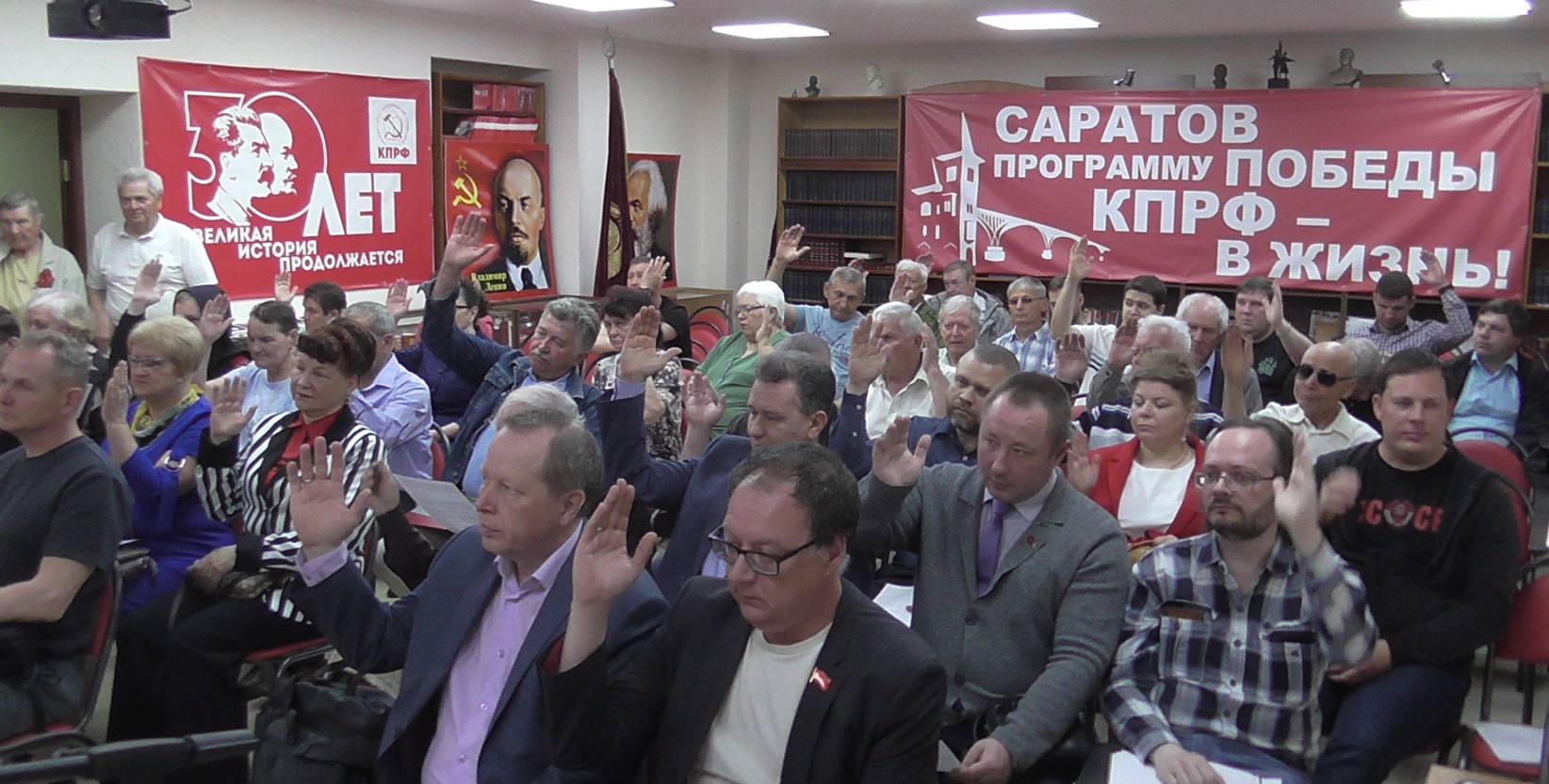 Саратовские коммунисты: «Развитие России возможно только при реализации Программы Победы КПРФ!»