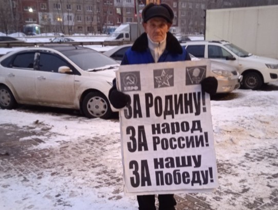 За народ России!