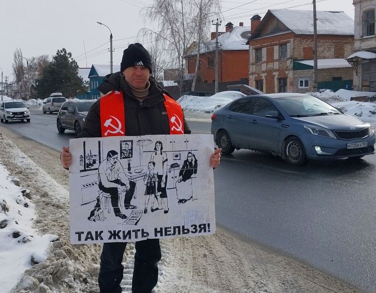 Так жить нельзя! Балаковские коммунисты встали в одиночные пикеты против роста тарифов ЖКУ