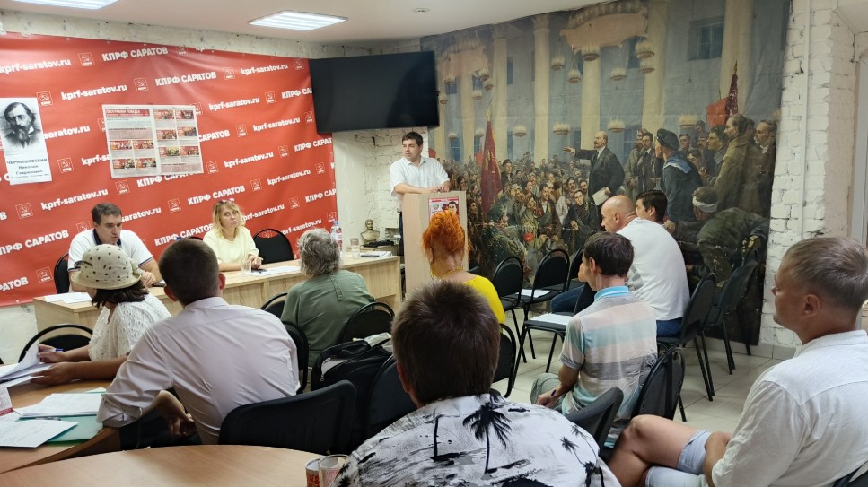 Коммунисты Фрунзенского райкома КПРФ г.Саратова провели совместный пленум комитета и контрольно-ревизионной комиссии