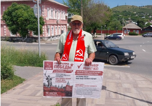 Союз Советских Офицеров (г. Балаково) в поддержку Программы Победы КПРФ