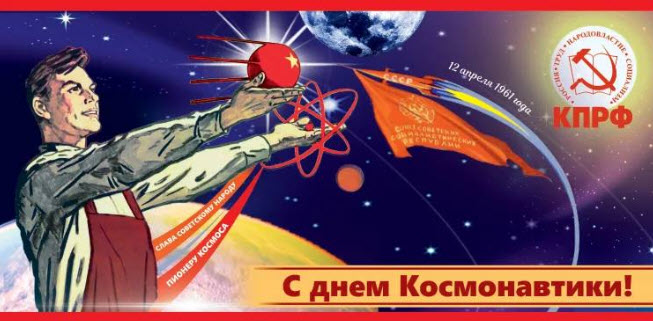 Ольга Алимова поздравила с Днем космонавтики