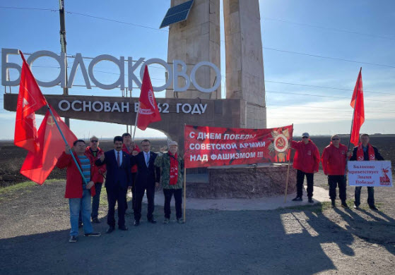 Балаково приветствует Знамя Победы!