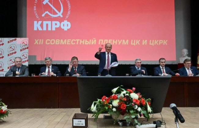 Постановление XII (апрельского) пленума ЦК и ЦКРК КПРФ «О работе партийных отделений КПРФ по социальной защите трудящихся в условиях СВО и системного кризиса капитализма»