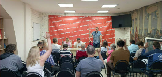 Пленум Саратовского горкома КПРФ