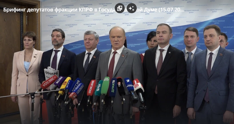 Г.А. Зюганов: «Ужесточается война против Русского Мира»
