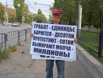 Ни дня без акции протеста