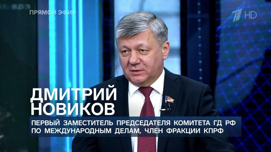 Дмитрий Новиков на Первом канале о том, как игры Трампа вокруг Украины и Ирана выдают желание США грабить других
