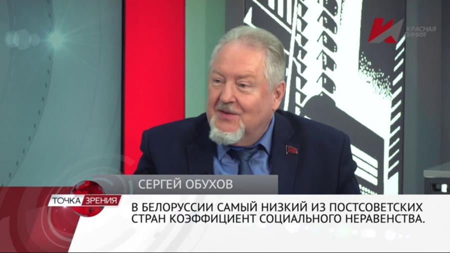 Сергей Обухов – «Красной линии»: «Наличие олигархии — главный тормоз дальнейшей интеграции союзного государства»