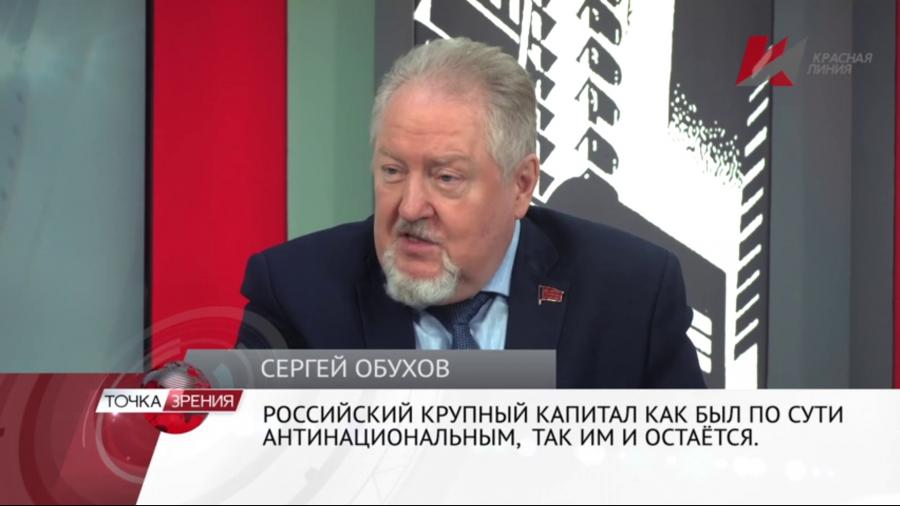 Сергей Обухов – «Красной линии»: «Власть собирается править с помощью «цифры» и «дубинки»