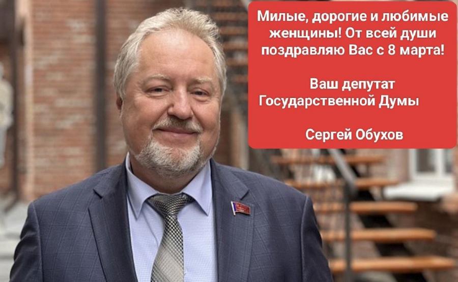 Сергей Обухов про разное прочтение праздника 8 Марта: от революции и борьбы за права до признания в любви