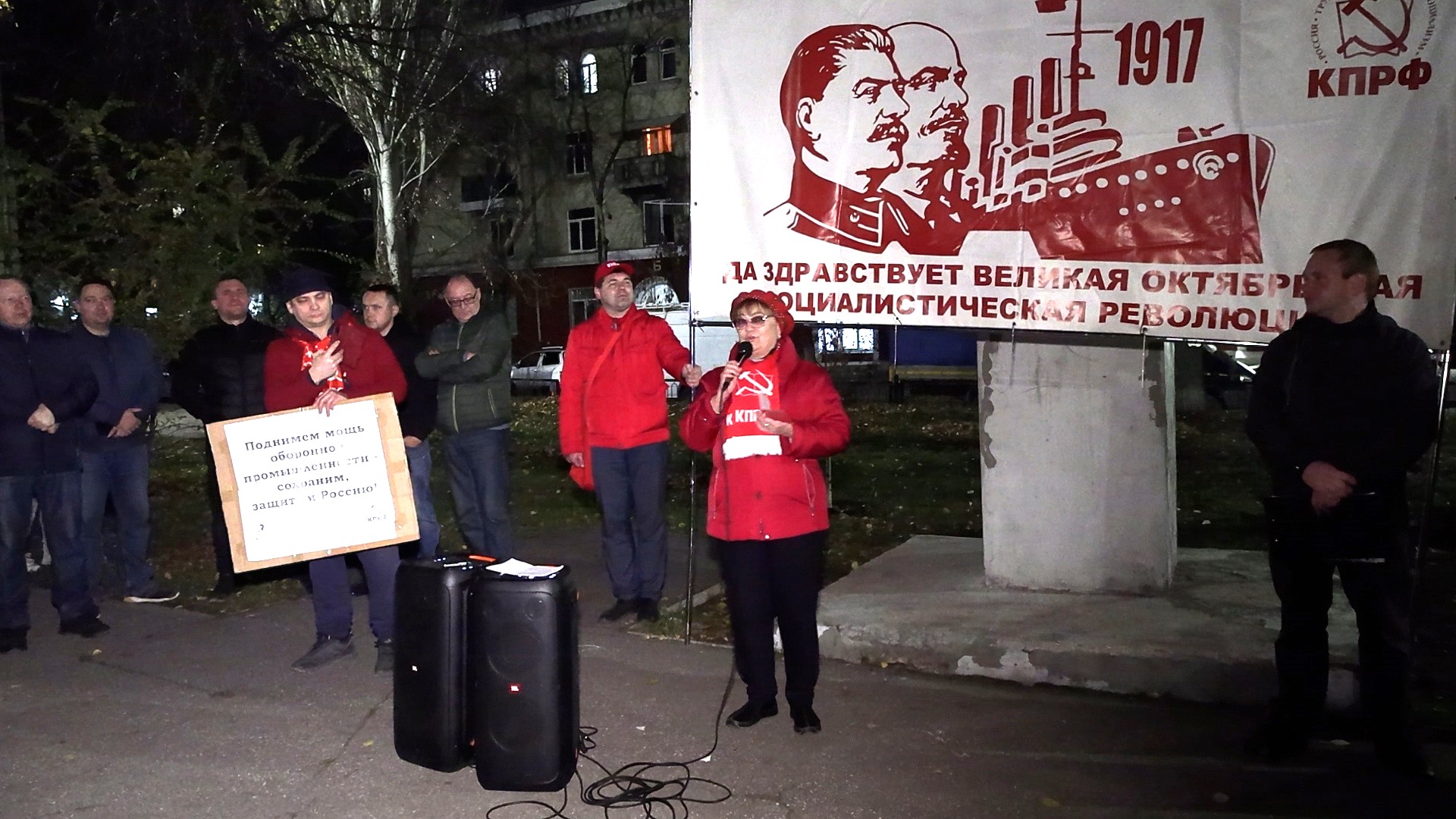 Саратовская область. «Да здравствует Великий Октябрь!»