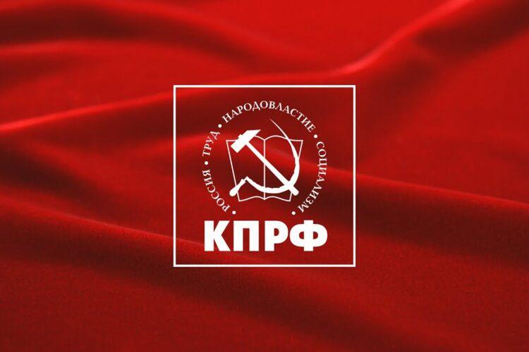 Постановление II (ноябрьского) Пленума ЦК КПРФ «О работе КПРФ по реализации Программы Победы»