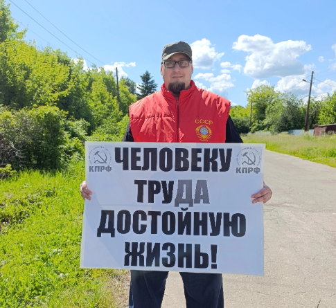 Коммунисты Екатериновского и Ртищевского районов продолжили серию одиночных пикетов