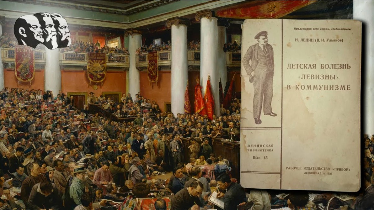 В апреле будет отмечаться не только 155-летие со дня рождения В. И. Ленина, но и юбилей — 105 лет с момента выхода его работы «Детская болезнь «левизны» в коммунизме»