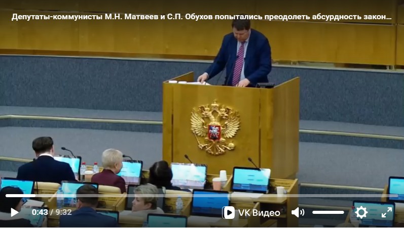Депутаты-коммунисты М.Н. Матвеев и С.П. Обухов попытались преодолеть абсурдность закона о продаже оружия иностранцам и мигрантам