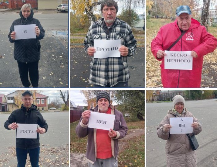 Активисты Балаковского местного отделения КПРФ, а также сторонники партии провели флешмоб против роста цен