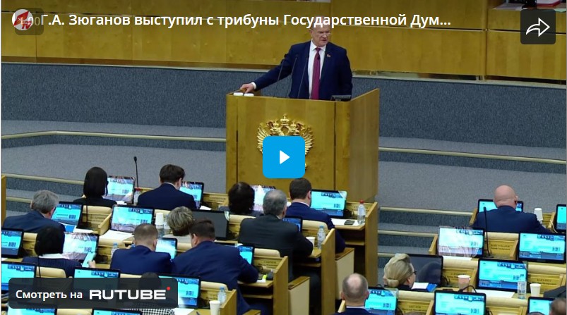 Г.А. Зюганов: Нужно максимально сплотить все патриотические силы!