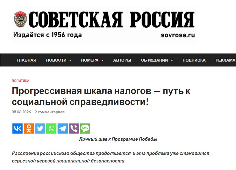 Прогрессивная шкала налогов — путь к социальной справедливости!