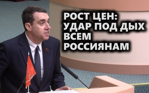 Рост цен: удар под дых всем россиянам