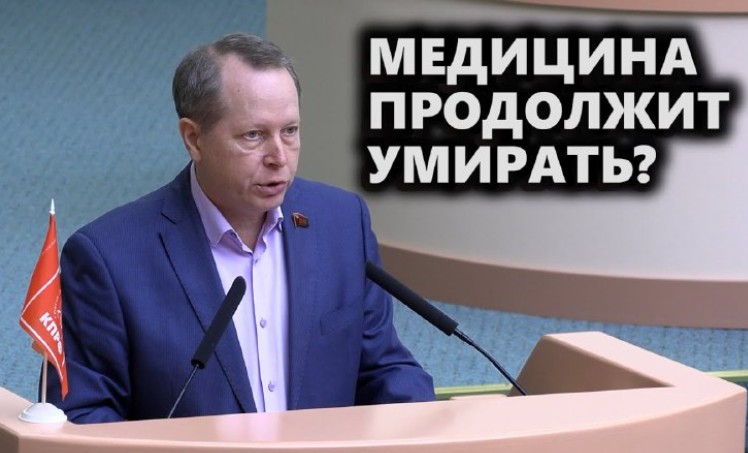 Медицина продолжит умирать?