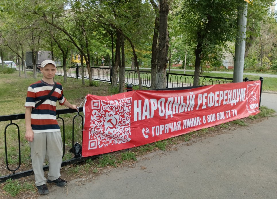 В Саратове коммунисты продолжают работу по информированию граждан о Народного референдуме КПРФ