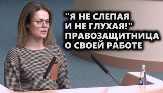 «Я не слепая и не глухая!» Правозащитница о своей работе