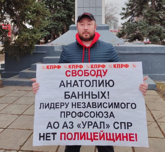 Профсоюзные пикеты: «Урал, Энгельс с Вами!»