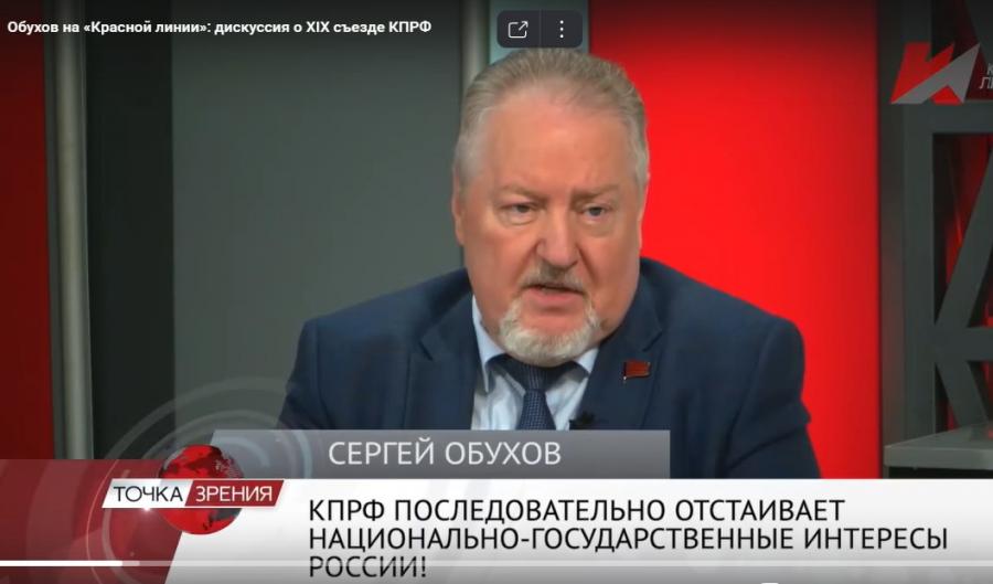 Сергей Обухов – «Красной линии» про отвлечение трудящихся от проблем: За час, когда зрители смотрят «Мумию» каждый олигарх-«форбс» вытаскивает из кармана народа по полмиллиарда рублей