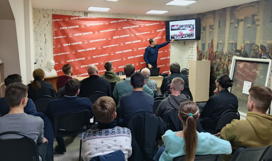 В Саратовском горкоме КПРФ продолжаются занятия в рамках курса политической учёбы