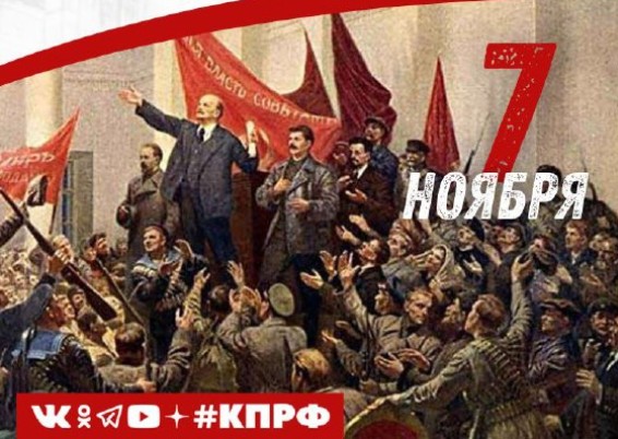 Дата в истории. 7 ноября 1917 г. в Петрограде произошло вооружённое восстание, которое вошло в историю как Великая Октябрьская социалистическая революция
