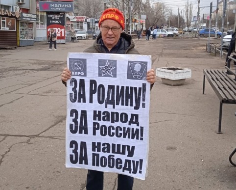 За Родину! За народ России! За нашу Победу!