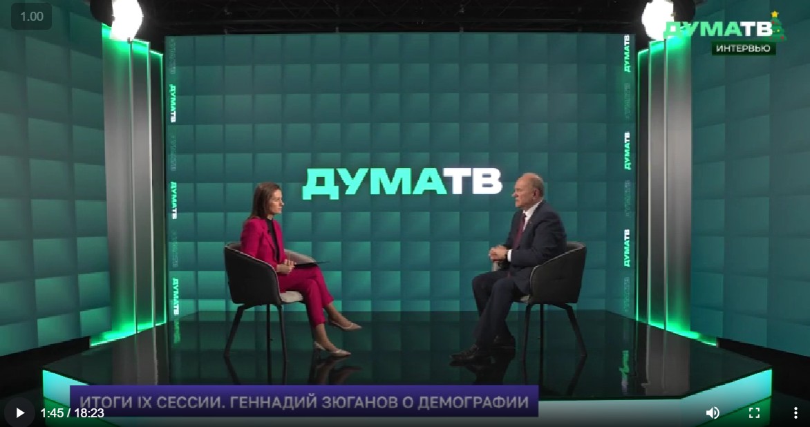 Геннадий Зюганов о планах фракции КПРФ на X сессию