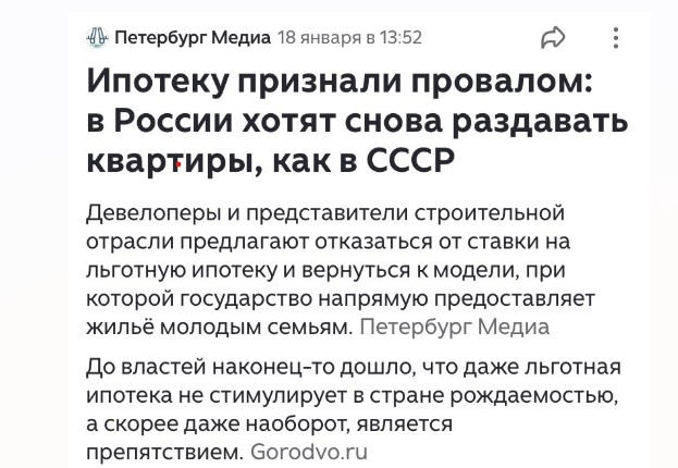 Ипотеку признали провалом